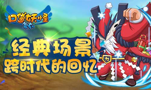经典复燃抓宠GO！《口袋妖怪复刻》邀您共忆童年