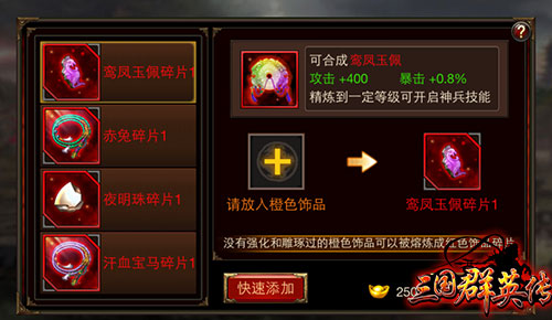 《三国群英传》手游极限流攻略 10万攻诸葛亮养