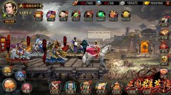 《三国群英传》手游极限流攻略