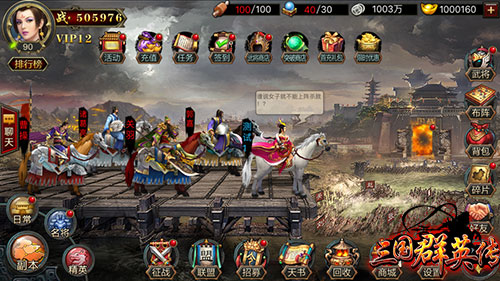 《三国群英传》手游极限流攻略 10万攻诸葛亮养