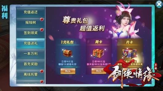 《剑侠情缘手游》快速挣钱攻略