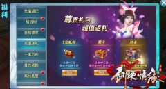 《剑侠情缘手游》快速挣钱攻略