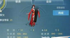 《梦幻西游手游》球类高手打法攻略