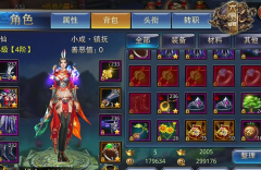 《六扇门》手游仓库怎么使用 背包详细攻略