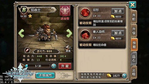 被诅咒的战士《水晶之歌》狮面族佣兵大解析