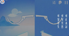 《镜》手游第二关拼图过关攻略 可正衣冠
