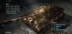 闪电突袭手游虎王坦克技能属性详解攻略