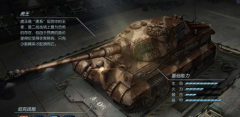 闪电突袭手游最强坦克阵容竞技场详解攻略