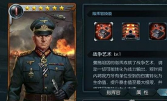 闪电突袭手游指挥官技能升级方法详解攻略