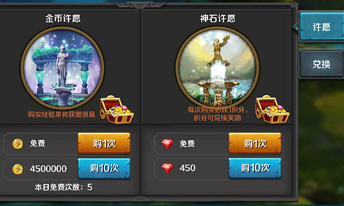 一枚硬币换一生喜乐  《龙骑士传》许愿池心诚得