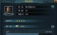  闪电突袭手游军衔如何提升 军衔系统详解攻略 