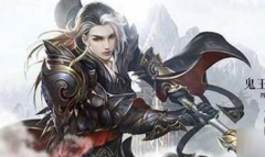 诛仙手游鬼王聚灵选择攻略 诛仙手游鬼王聚灵怎