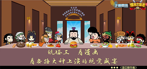 高手在民间 《塔防三国志》优秀征集作品展示