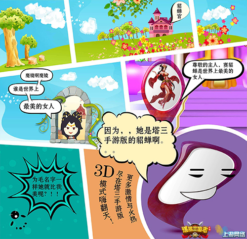 高手在民间 《塔防三国志》优秀征集作品展示