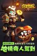 地精贸易公司欢迎你 《剑圣觉醒OL》地精商人驾