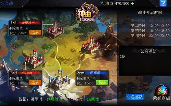 王者之路 《神曲之符文英雄》专访跨服战第一名