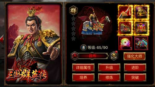 曹操玩田径？盘点《三国群英传》手游中的奥运