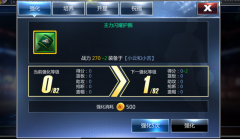  【NBA范特西】手游装备攻略 