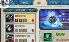 诛仙手游天音灌注属性攻略 天音灌注符推荐