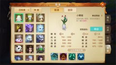  诛仙手游抱异性 抱抱任务攻略 