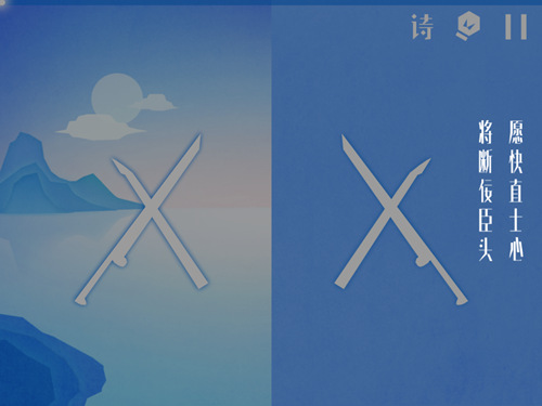 心境剑中求 《镜》第三关拼图过关攻略