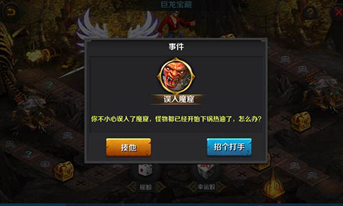 多的是你不知道的宝物   探秘《龙骑士传》巨龙