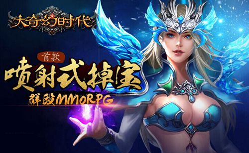 步步为营 《大奇幻时代》宝藏洞生死杀戮