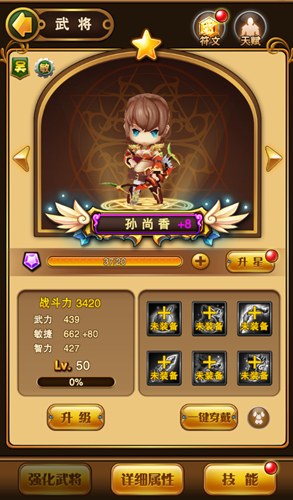 《翻滚吧主公》魔虫入侵通关秘籍