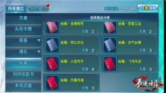 剑侠情缘手游武当秘籍选择攻略 武当用什么秘籍