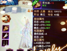 诛仙手游炼器攻略详解 炼器必定成功技巧分享