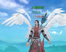 在线就有好礼相送 御剑情缘普天同庆活动详解