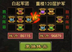 七雄争霸手游橙色军师之橙色军师获得攻略