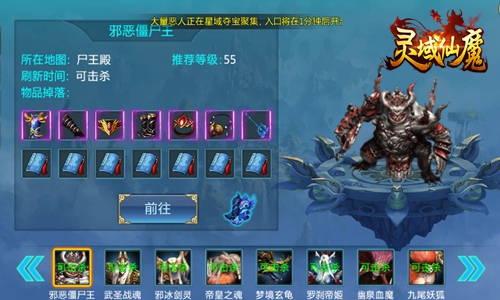 灵域仙魔特色玩法有哪些？