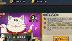 火影忍者手游贱喵福禄丸养成玩法攻略