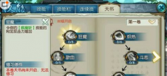 诛仙手游鬼王天书加点怎么选 鬼王天书加点攻略