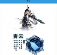 诛仙手游青云加点攻略最新版一览