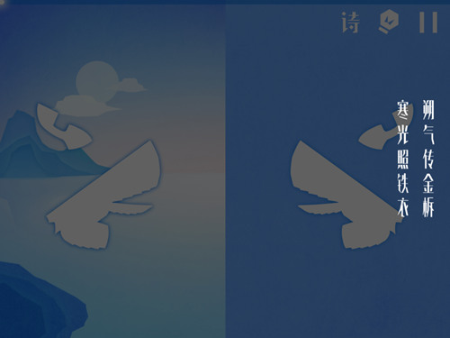 木兰辞现 《镜》第四关拼图过关攻略