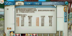  诛仙手游天音宠物培养攻略 强力宠物推荐详解 