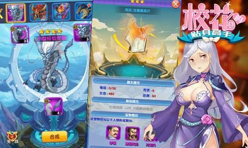 修真大神翻牌校花 《校花的贴身高手》明日公测