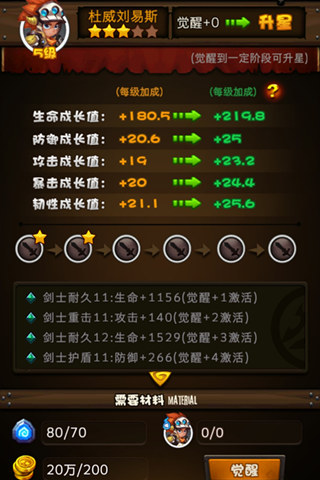 斗快？斗狠？ 揭秘《剑圣觉醒OL》英雄养成攻略