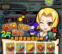 我是火影手游钻石怎么获取 钻石获取攻略