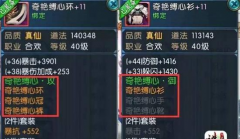 诛仙手游合欢战力攻略 魅力与实力的结合体