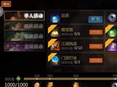 剑侠世界手游新手攻略 快速提升技巧分析