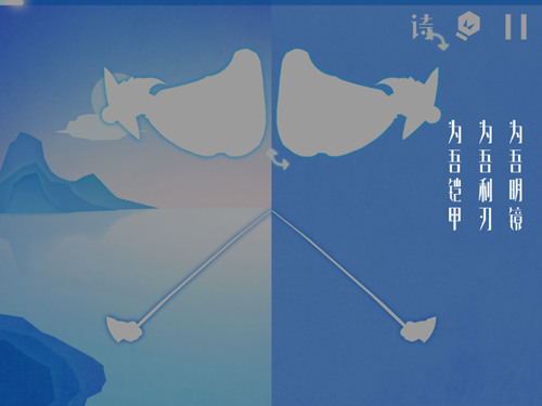 太公钓鱼 《镜》第五关拼图过关攻略