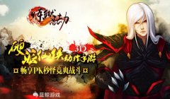 鬼来了,《炼狱战魂》英雄一扫平天下