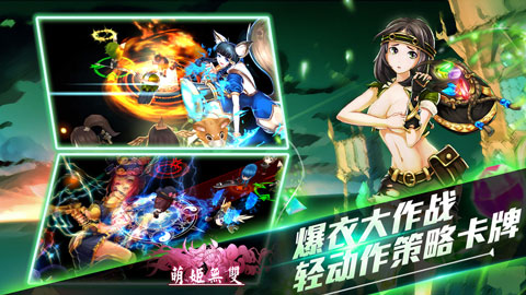 萌姬驾到 《萌姬无双》8.25删档内测心跳袭来