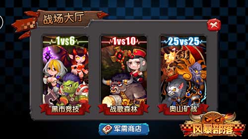 　　战斗新玩法 《风暴部落》战歌森林副本开打