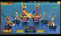仙盟争霸 灵域仙魔再现实力王者风范