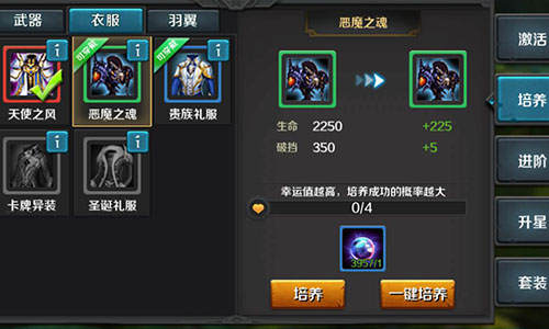 玩转百变潮装   《龙骑士传》绚丽时装惊艳出场