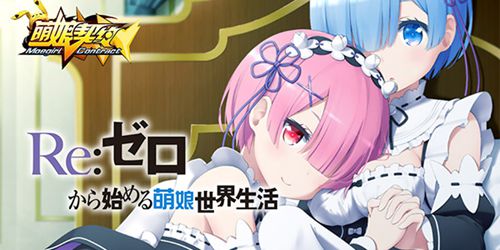  袭补节操《萌娘契约》基萌软妹の诱惑